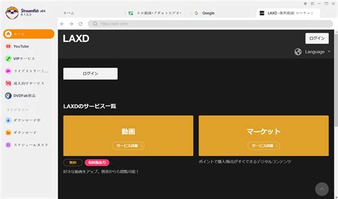 エロ 動画 サイト|LAXD .